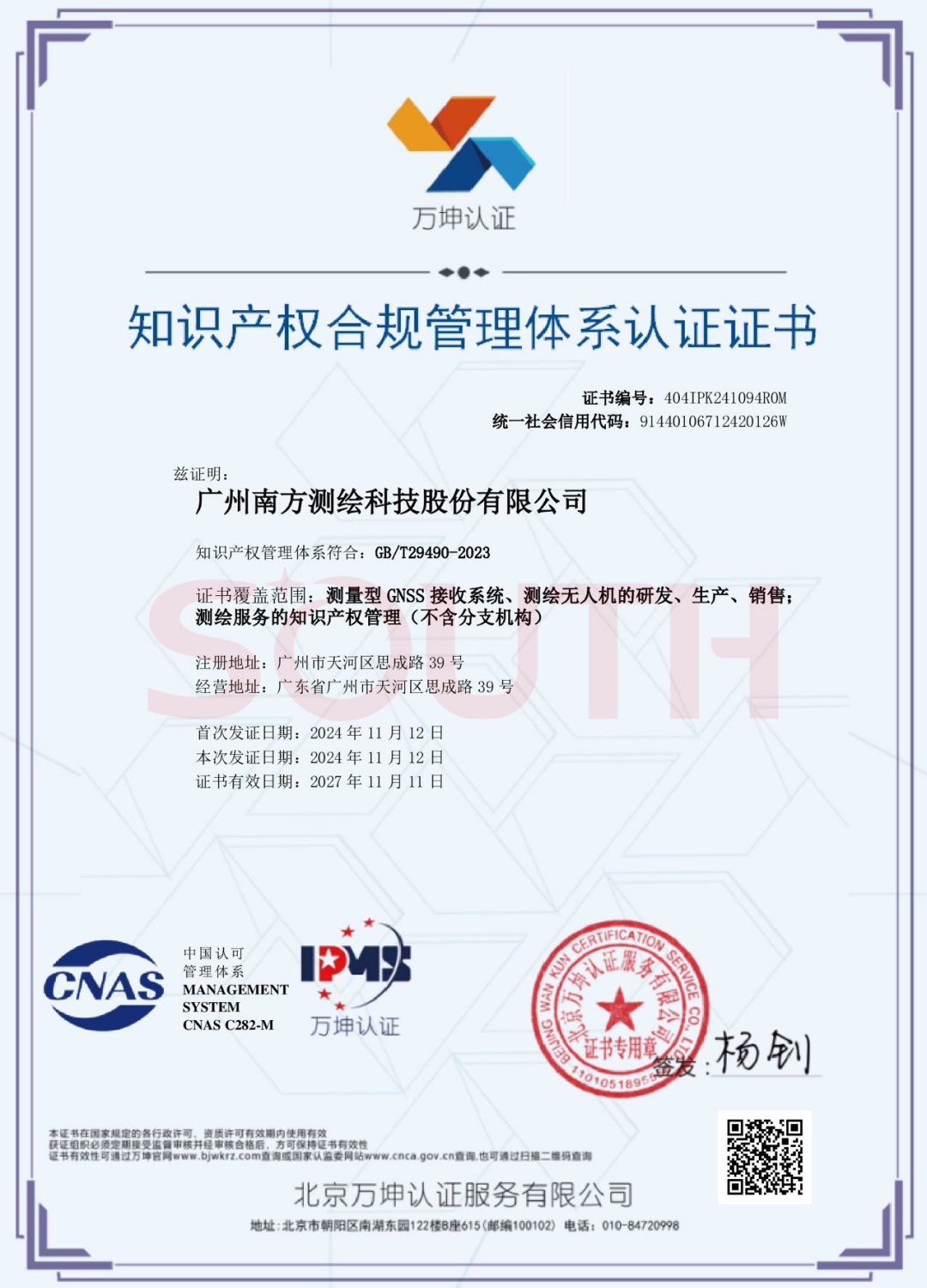 ֪ʶ��Ȩ����ϵͳ֤��