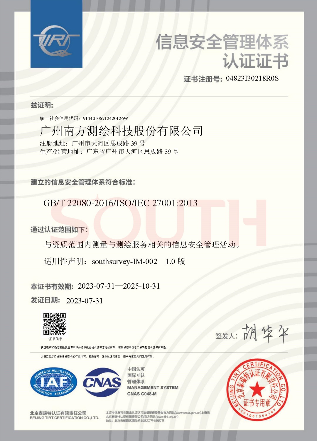 ��Ϣ�徲����ϵͳ��֤֤��