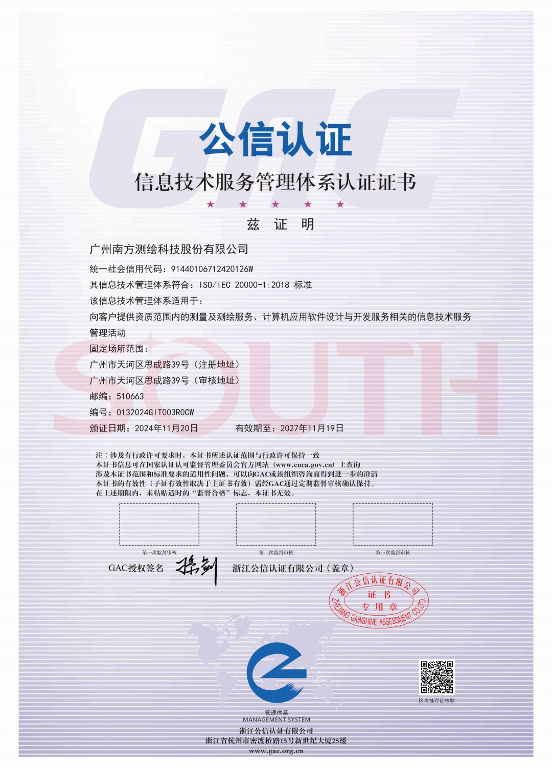 ��Ϣ����Ч������ϵͳ��֤֤��