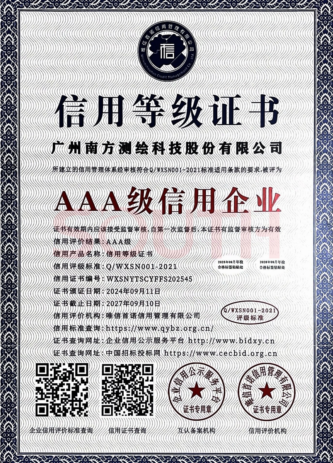 2024-AAA��������ҵ֤��