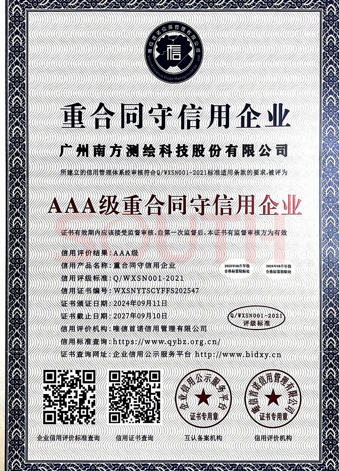 2024-AAA������Լ��������ҵ֤��