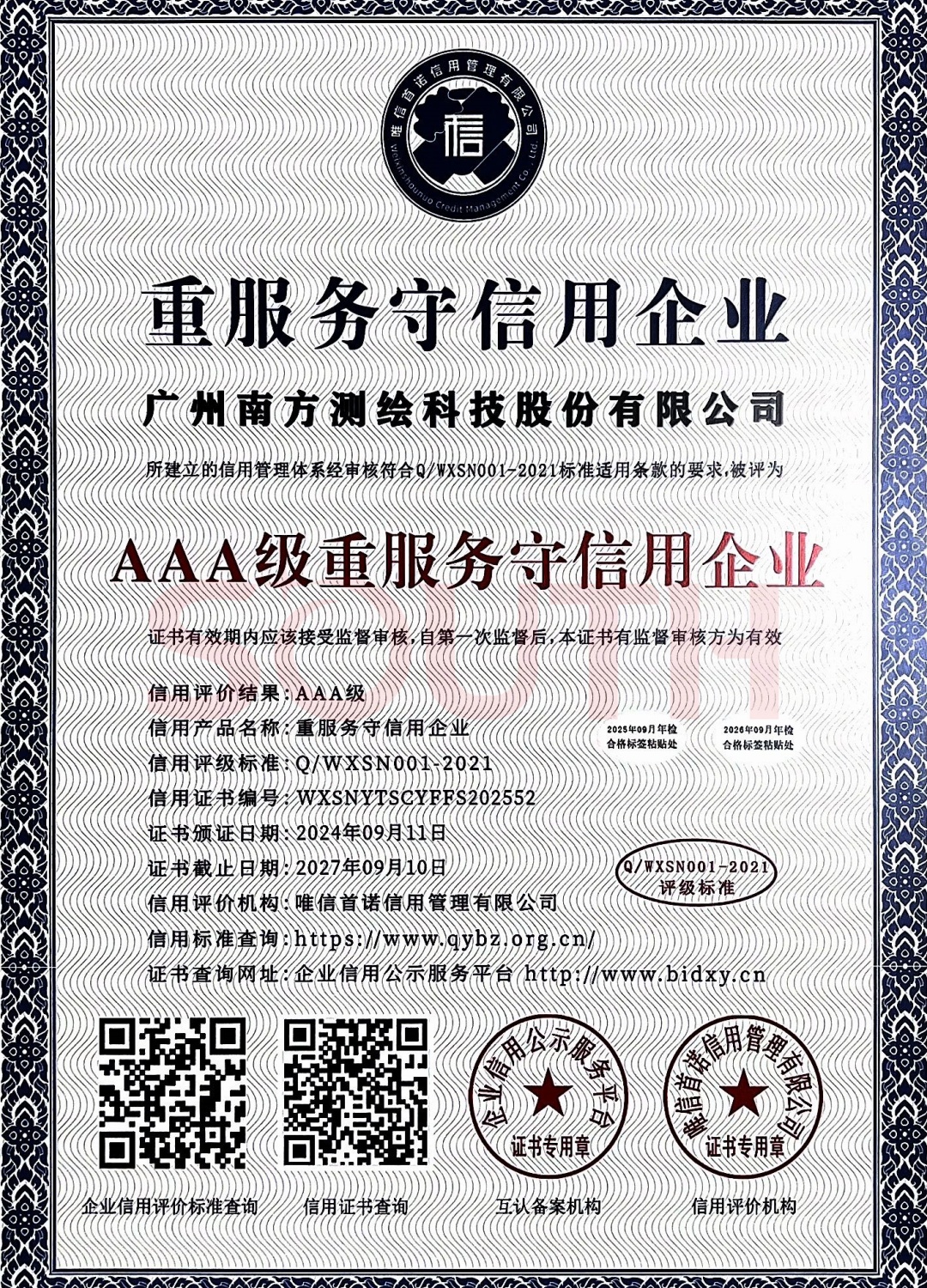 2024-AAA����Ч����������ҵ֤��