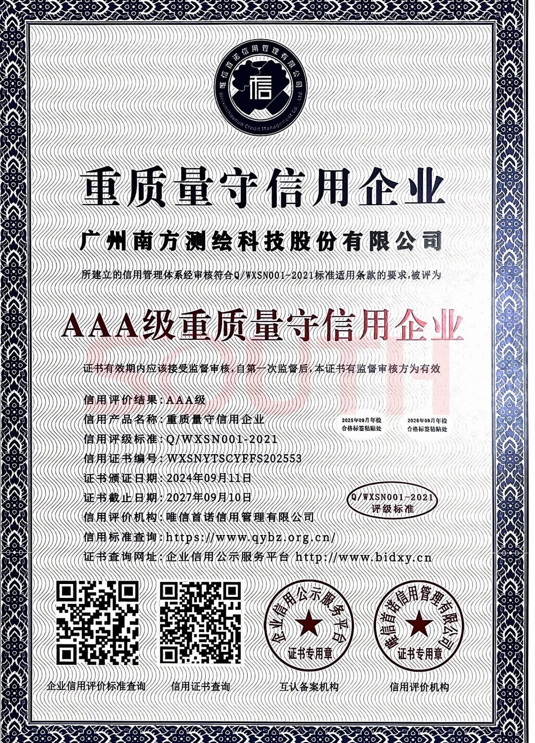 2024-AAA����������������ҵ֤��