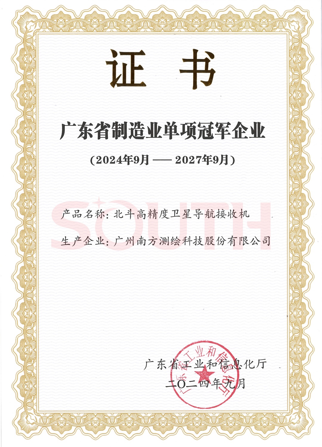 �㶫ʡ����ҵ����ھ���ҵ