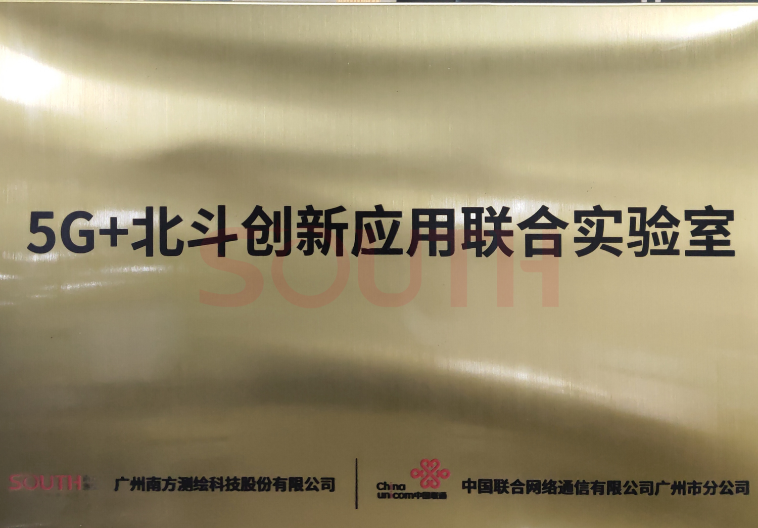 5G+��������Ӧ���Ž�ʵ����