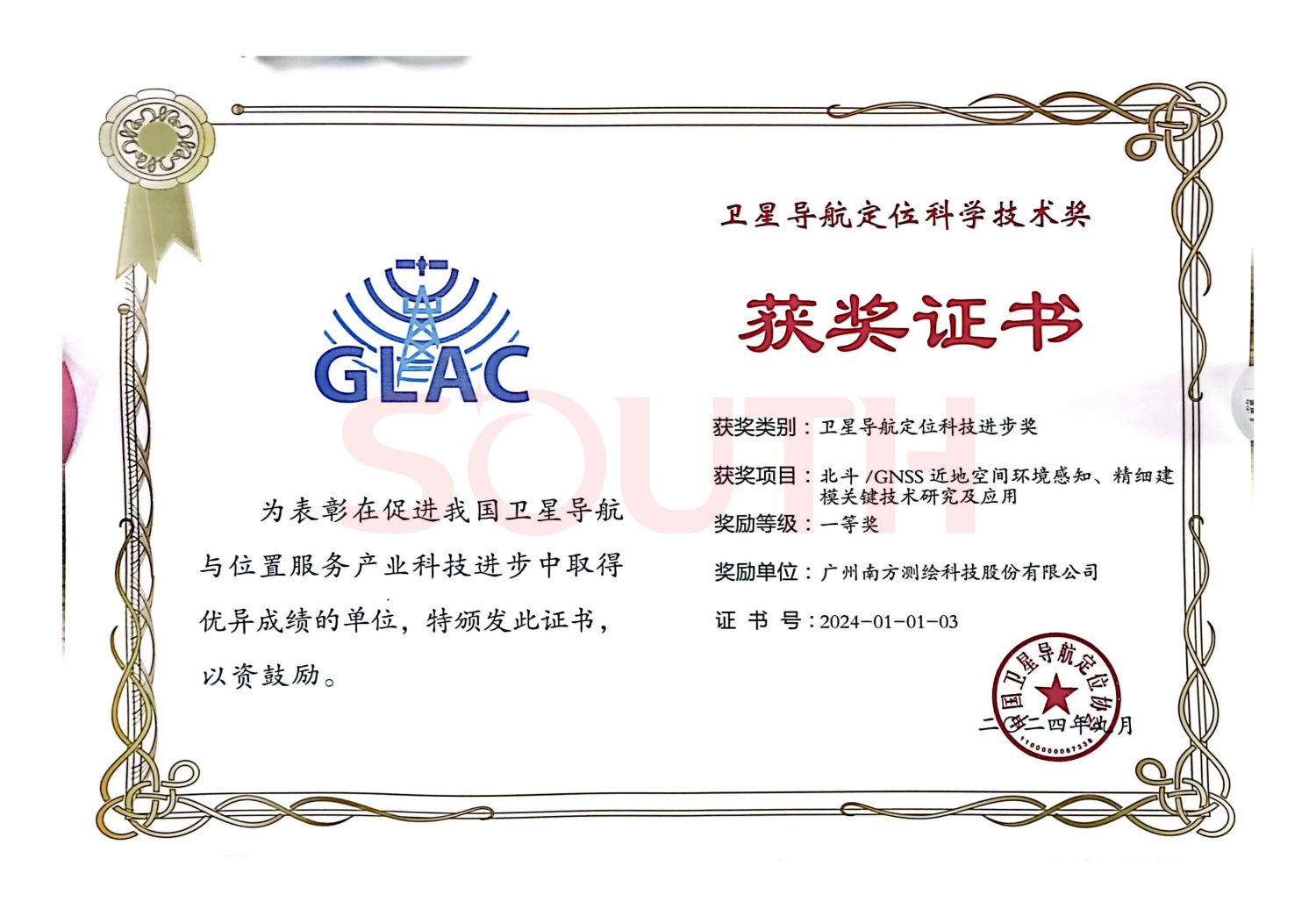 2024���ǵ�����λ��ѧ���ս�һ�Ƚ�-����/GNSS���ؿռ����θ�֪��ϸ�彨ģҪ�������о���Ӧ��