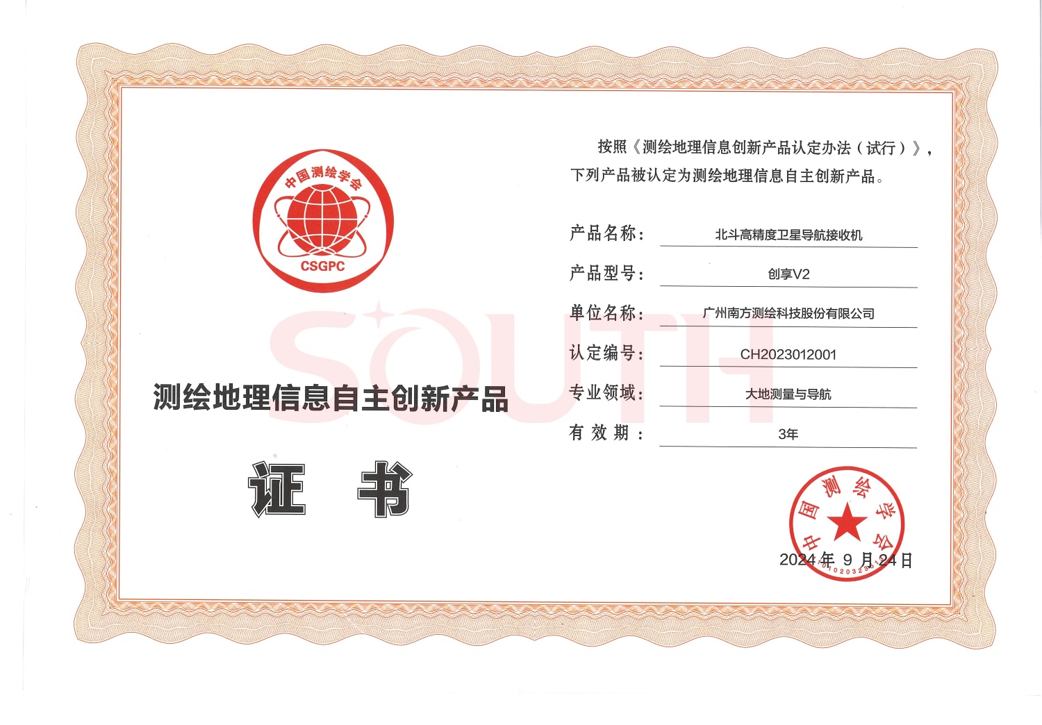 2024��������Ϣ�����Ʒ-�������ǵ������ջ�����V2