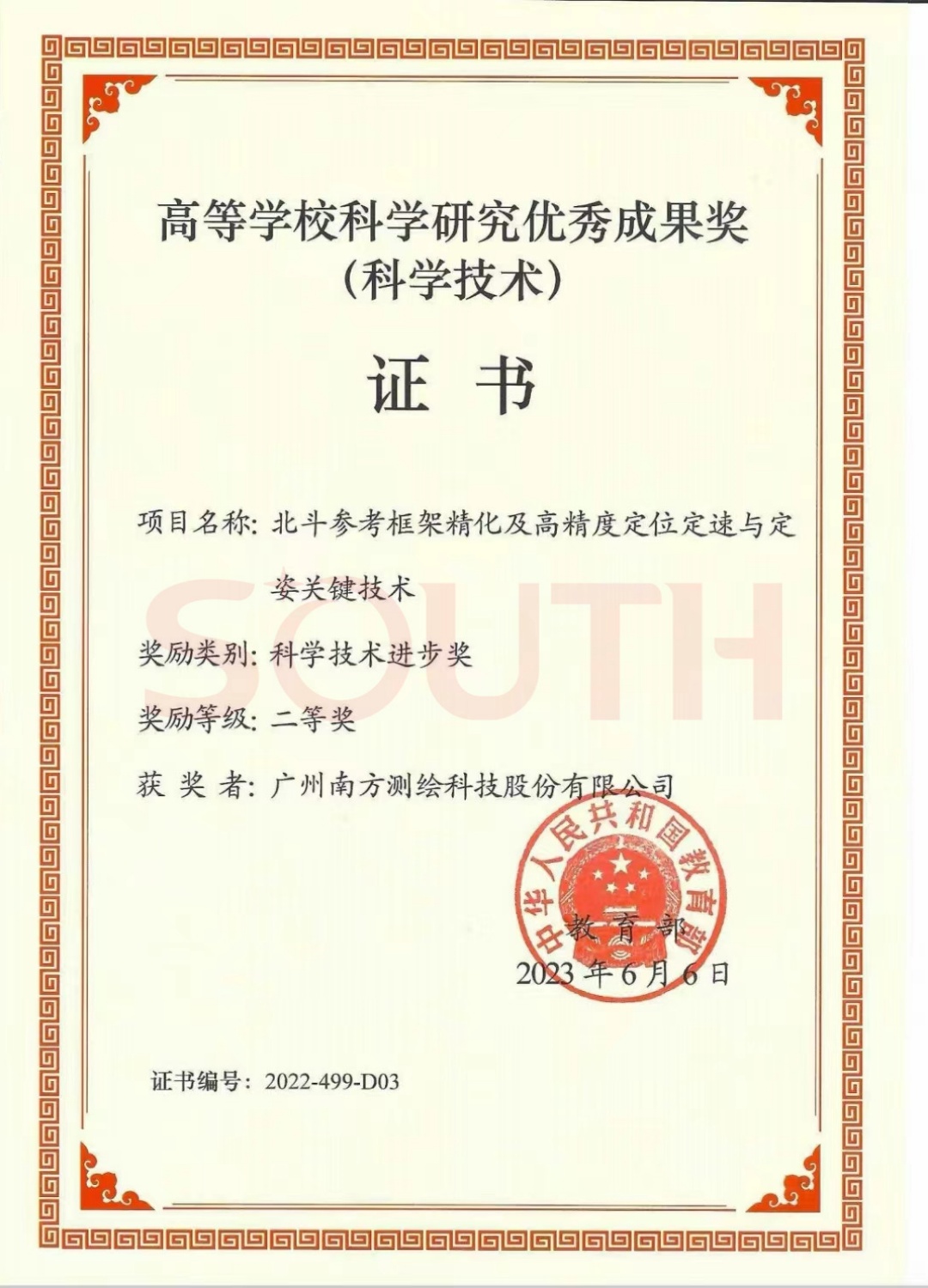 2023�ߵ�ѧУ����������������ѧ�о�����Ч��������ѧ���գ�-�����ο���ܾ������߾��ȶ�λ�����붨��Ҫ������