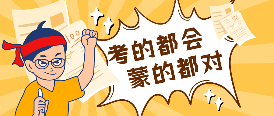 量圈儿NO.41｜1066vip威尼斯版高考试卷，你杆炒应战吗？