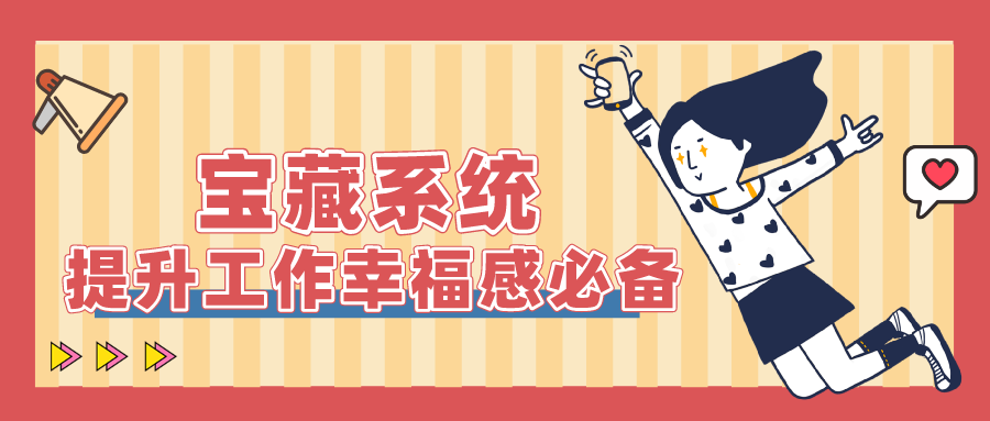 量圈儿NO.50｜前期服务商：这么好用的系统，拿来吧你！