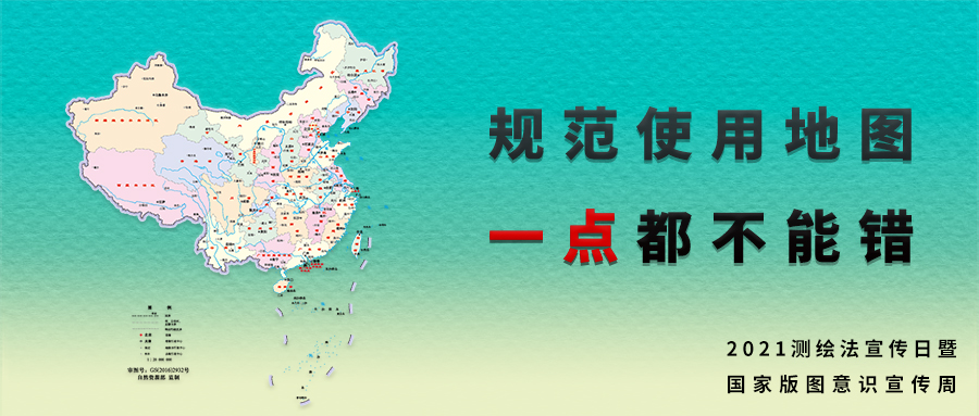 量圈儿NO.53｜参加“测绘法知识有奖问答”，赢中秋好礼！