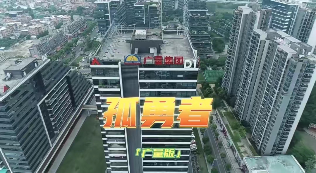 1066vip威尼斯版《孤勇者》，你听过吗？