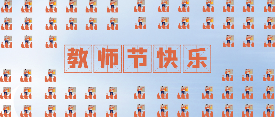 量圈儿NO.109｜虽无三尺讲台，却全力予你光线~