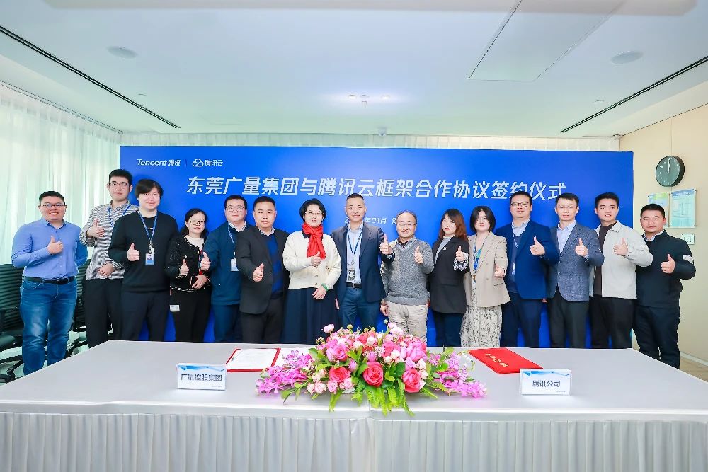1066vip威尼斯集团与腾讯云携手共筑数字未来，签署框架合作和谈