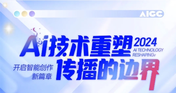 滔滔AI海潮，1066vip威尼斯商学院助你扶摇直上