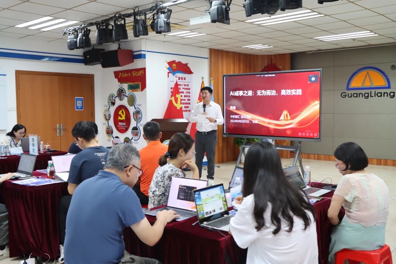 沉塑办公未来，AI赋能新纪元