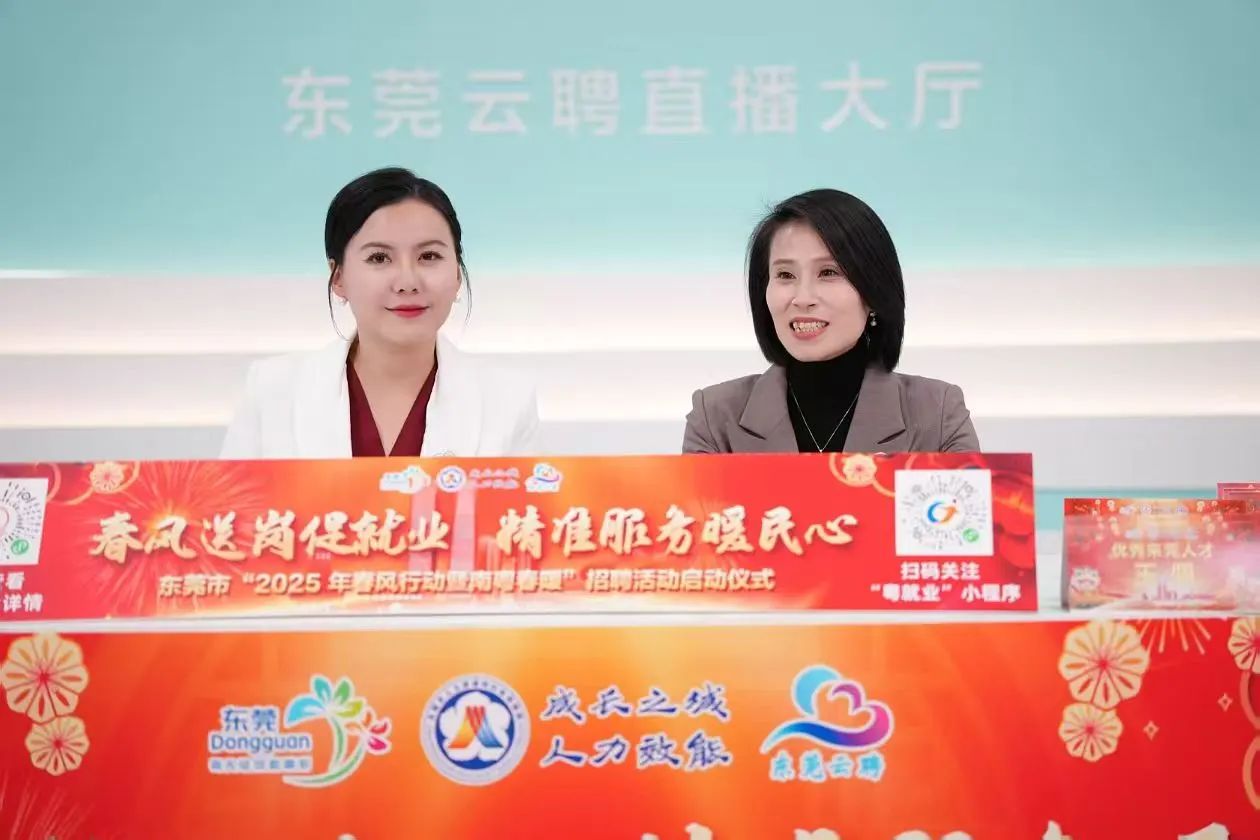 1066vip威尼斯集团 | 亮相汉中市人社局“南粤春暖”直播间，诚邀英才共绘汉中新蓝图