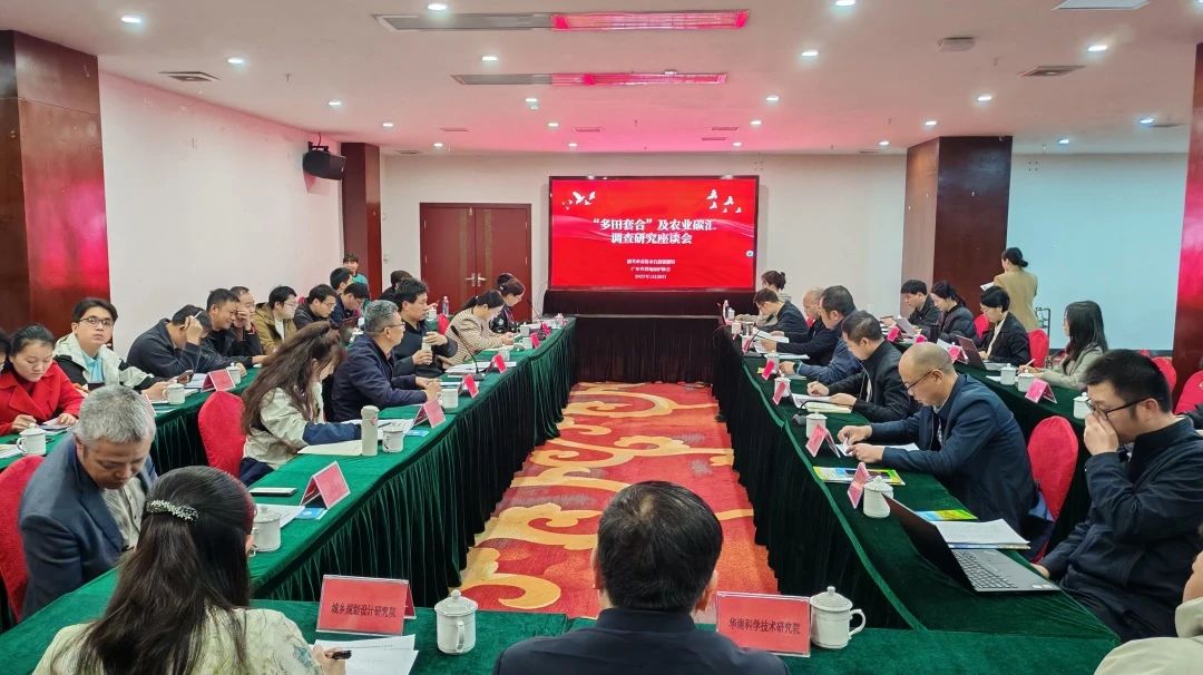 1066vip威尼斯集团丨积极索求“多田套合”+“农业碳汇”：用 “一张图” 赋能耕地；ば缕
