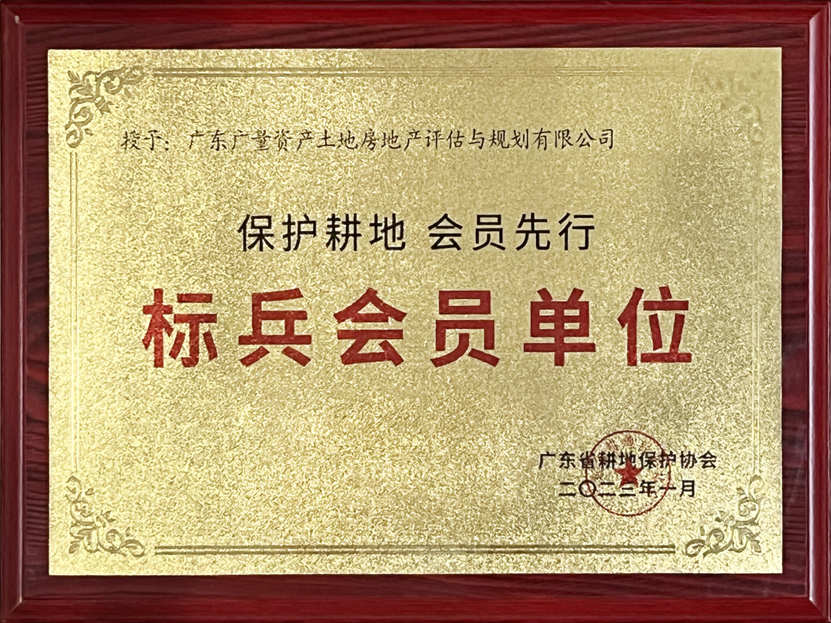 广东省耕地；ば岜瓯嵩钡ピ