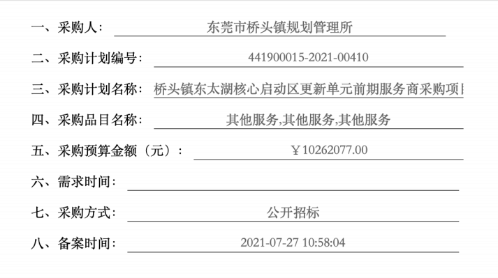 微信图片_20210817171814.png